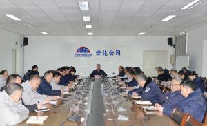 徐愛軍強調：筑牢安全防線 保障穩定運行 